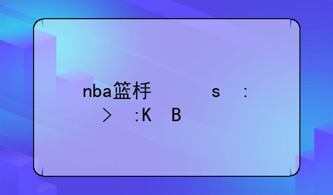 nba篮板榜历史排名