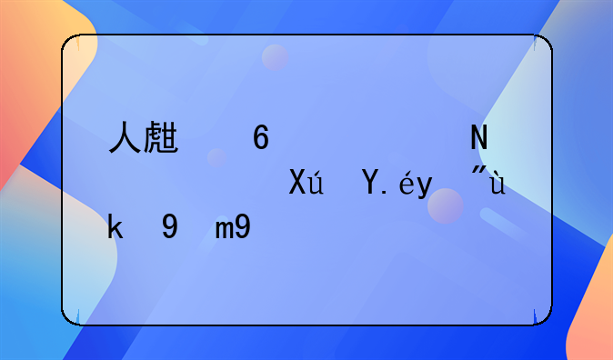 人生半山腰哪儿可以看完整版