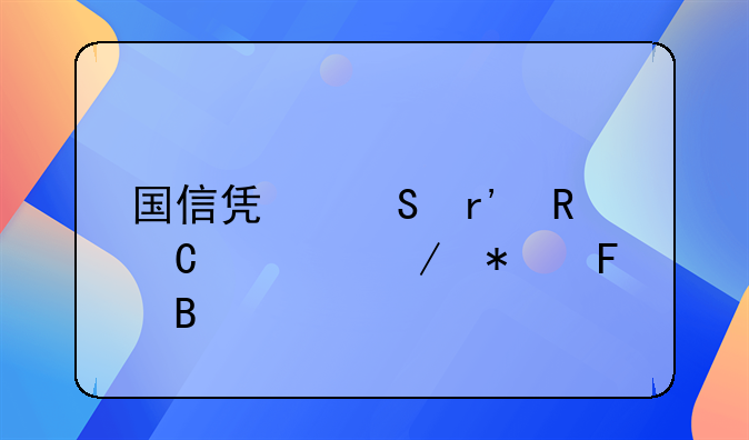 国信凯尔有电子检测报告吗