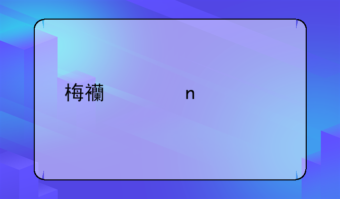 梅西稳固射手榜首巴萨能否画上胜利句号？