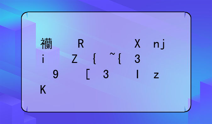 〈西甲对阵西甲积分榜〉西甲实时积分榜西甲排名第一