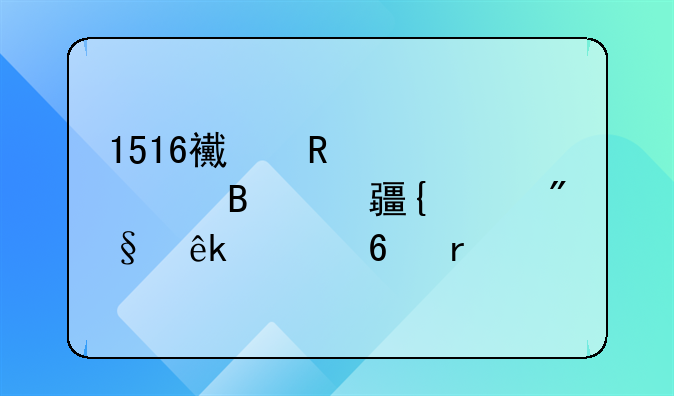 1516西甲26轮巴萨对塞维利亚上半场