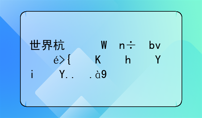 世界杯法国队输给乌拉圭是为什么