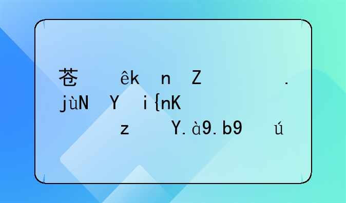 苏亚雷斯踢比赛时一般穿什么球鞋