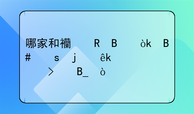 哪家和西甲球会合作的亚洲公司吗？