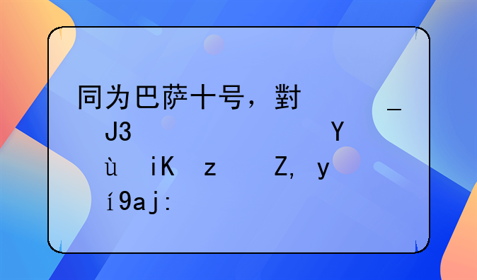 同为巴萨十号，小罗和梅西在进攻端谁更全面