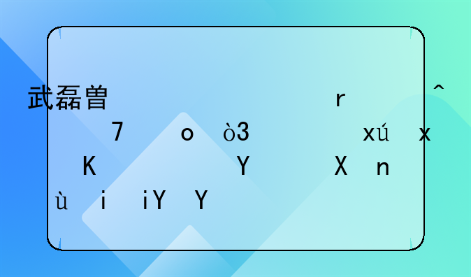 武磊替补出场空门不进，西班牙人落后8分还有救吗?