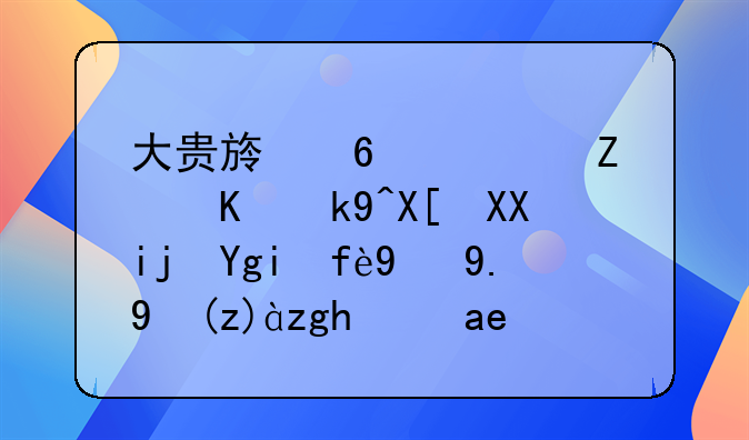 大贵族卡迪斯与法兰克斯坦因第一次见面是哪一话？