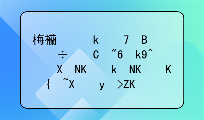 梅西定位球帽子戏法，却上演业余级停球失误，怎么看？