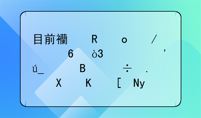 目前西甲赛程过半，你觉得巴萨能拿到今年的西甲冠军吗