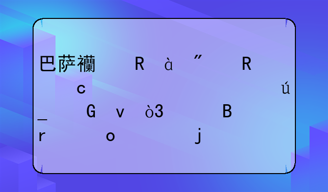 巴萨西甲87分收官梅西夺得金靴，巴萨本赛季的表现如何？