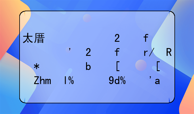 太原中心医院第三医院看甲状腺是山西顶尖的吗？求解答！==