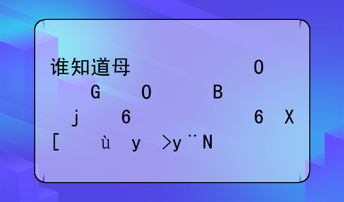 谁知道每次体育频道足球的十大经典进球的背景音乐是什么？