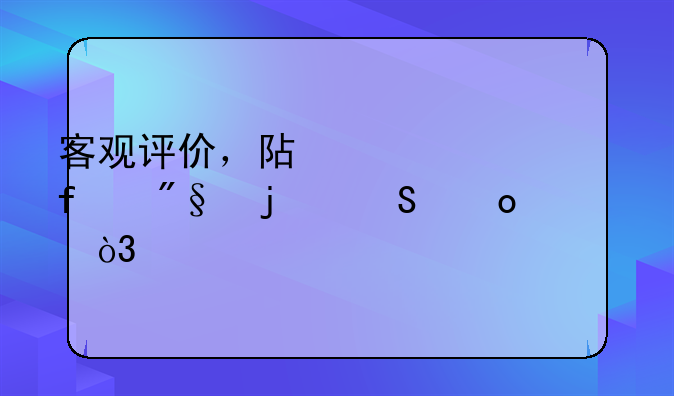 客观评价，阿根廷vs智利的比赛中，梅西被红牌罚下这一判罚理由在哪？